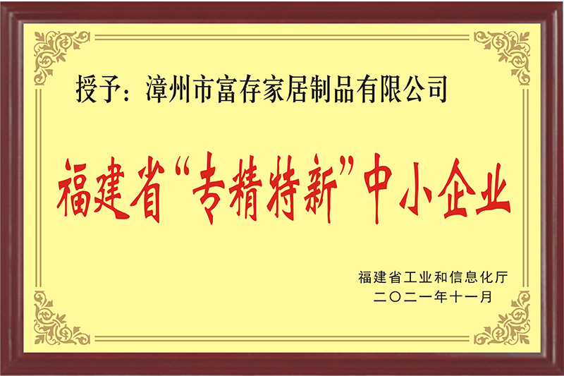  FORTUNE was awarded "specialized, fine, characteristic,
